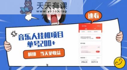 网易云挂JI项目,纯懒人项目,单机100+,躺赚即可