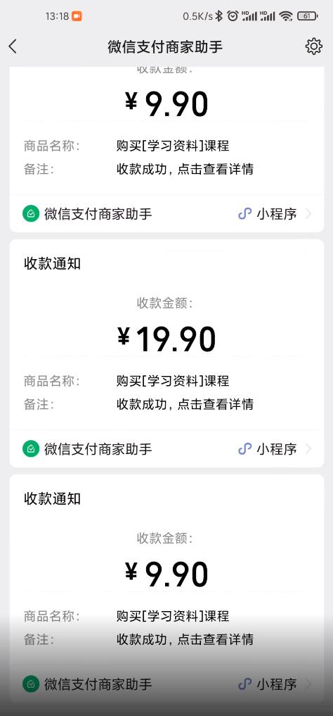 叁心笔记：简单复制粘贴赚钱项目，日入500+，已亲测可行！（小白可做）-天天有课网
