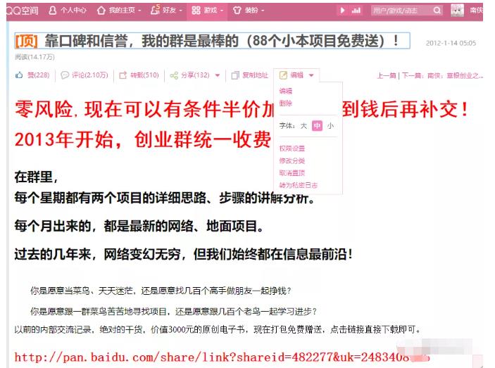 详细拆解我是如何一篇日记0投入净赚百万，小白们直接搬运后也都净赚10万-天天有课网