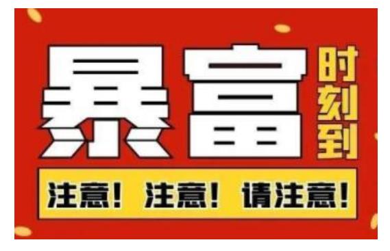 船长·QQ挂机自动卖虚拟资源，难度几乎为0，只需要加群就能躺赚-天天有课网