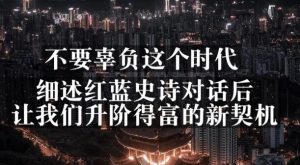 网创方面的三篇付费文章【无水印】-天天有课网