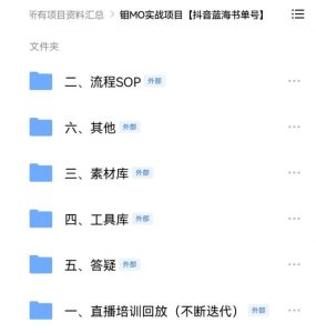 2022年最新抖音冷门书单号项目，新手如何从新号到日入1000+-天天有课网
