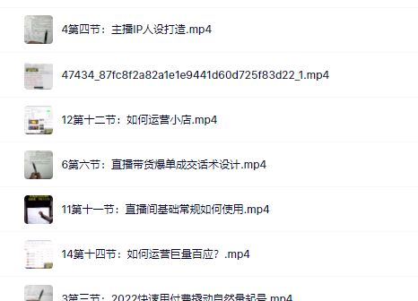 真正的直播货带‬实操课，0粉丝0作起品‬号全流程-天天有课网