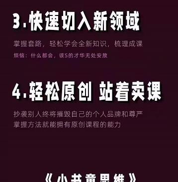 林雨《小书童思维课》：快速捕捉知识付费蓝海选题，造课抢占先机-天天有课网
