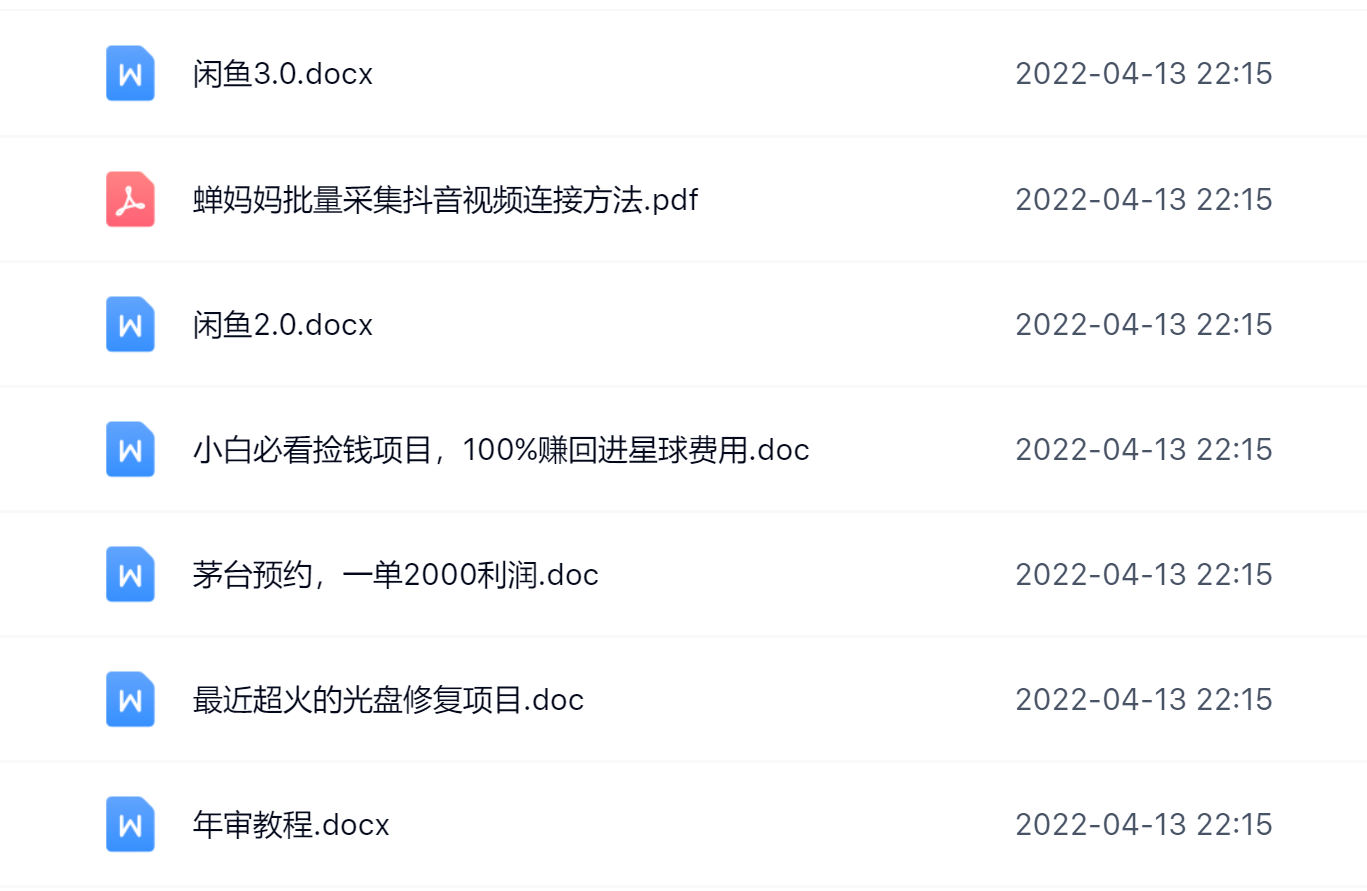 阿拉丁副业财富圈，你将收货一堆正规靠谱的赚钱项目 价值580元-天天有课网