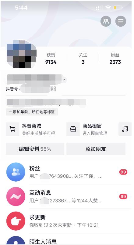 酷酷说钱：起了个抖音号，第4天爆了！​操作简单，人可‍人‬‬复制，可批化‍量‬‬-天天有课网