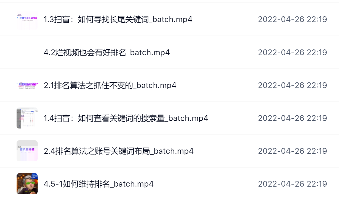 霍去病的抖音seo课，抖音SEO优化大热，红利期蕴藏无上限财富-天天有课网