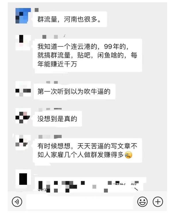 黑帽子-群流量抖音玩法，一年能搞200w群流量玩法【付费文章】-天天有课网