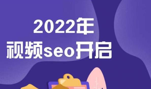 墨子学院2022年抖音seo关键词排名优化技术，三天学活抖音seo-天天有课网