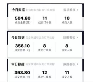 酷酷说钱：抖音做了一个月6.5万粉丝，日入300-500，公布了【付费文章】-天天有课网