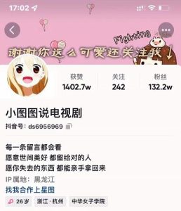 小图图说电视剧4个月100W粉丝:影视动漫解说类文案从0到1创作流程教学-天天有课网