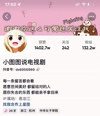 小图图说电视剧4个月100W粉丝：影视动漫解说类文案从0到1创作流程教学-天天有课网