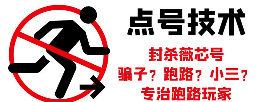 外面收费1288的最新微信点号技术，成功率可达百分之80-天天有课网