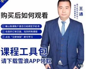 现学现卖收钱班,学会快速识别不同客户,不浪费时间-天天有课网