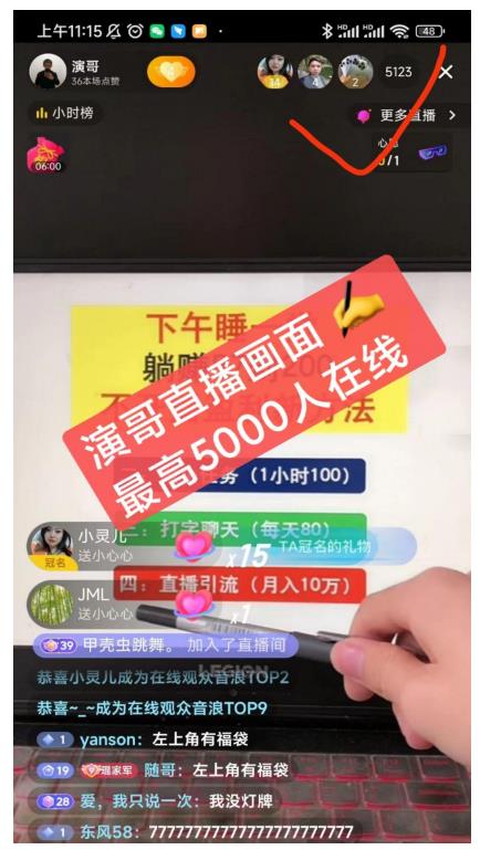 演哥直播变现实战教程，直播月入10万玩法，包含起号细节，新老号都可以-天天有课网