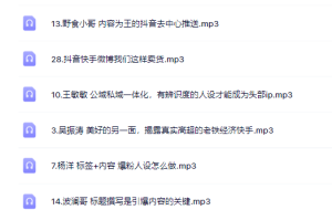 千万粉丝网红教你打造超级IP,人设打造经营粉丝数量快速飙升-天天有课网