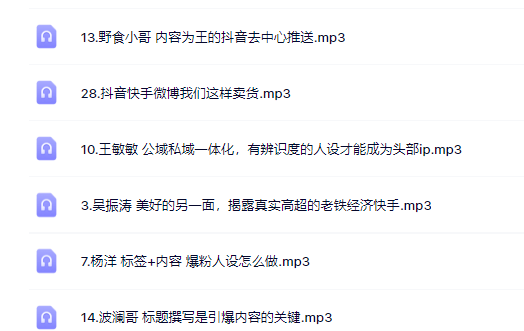 千万粉丝网红教你打造超级IP，人设打造经营粉丝数量快速飙升-天天有课网