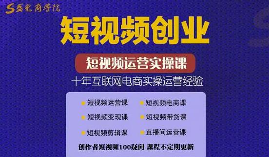 帽哥:短视频创业带货实操课，好物分享零基础快速起号-天天有课网