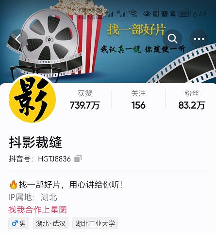 抖影裁缝·影视解说进阶课程【高级班】，学完能独立完成电影解说视频的制作与分发-天天有课网
