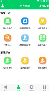 微商羽翼2.2.6版本无会员无更新版本，量清理微信群聊、未读消息、拷贝朋友等-天天有课网