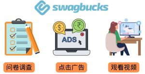 填问卷，看视频，玩游戏，月赚100美元的在线赚钱网站，FreeCash赚钱技巧-天天有课网