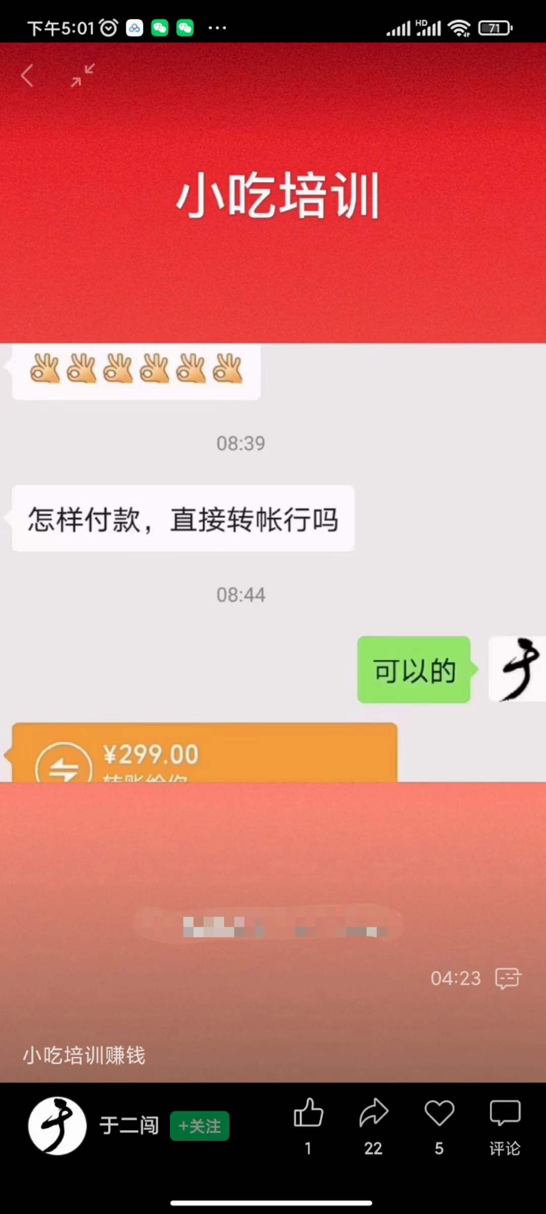 图片[1]-小吃配方淘金项目：0成本、高利润、大市场，一天赚600到6000【含配方】-网络创业网
