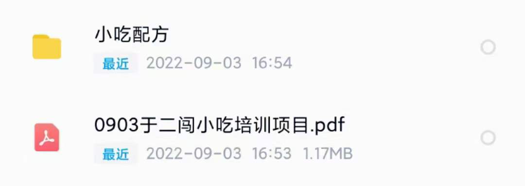 图片[2]-小吃配方淘金项目：0成本、高利润、大市场，一天赚600到6000【含配方】-网络创业网
