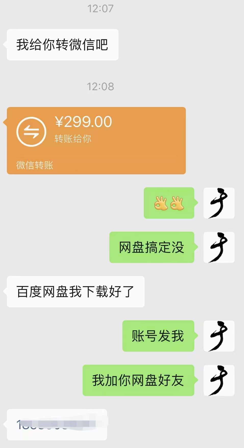 图片[3]-小吃配方淘金项目：0成本、高利润、大市场，一天赚600到6000【含配方】-网络创业网
