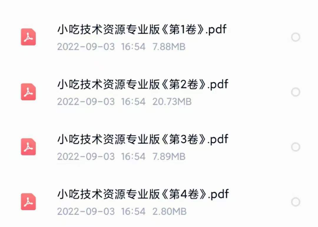 图片[5]-小吃配方淘金项目：0成本、高利润、大市场，一天赚600到6000【含配方】-网络创业网