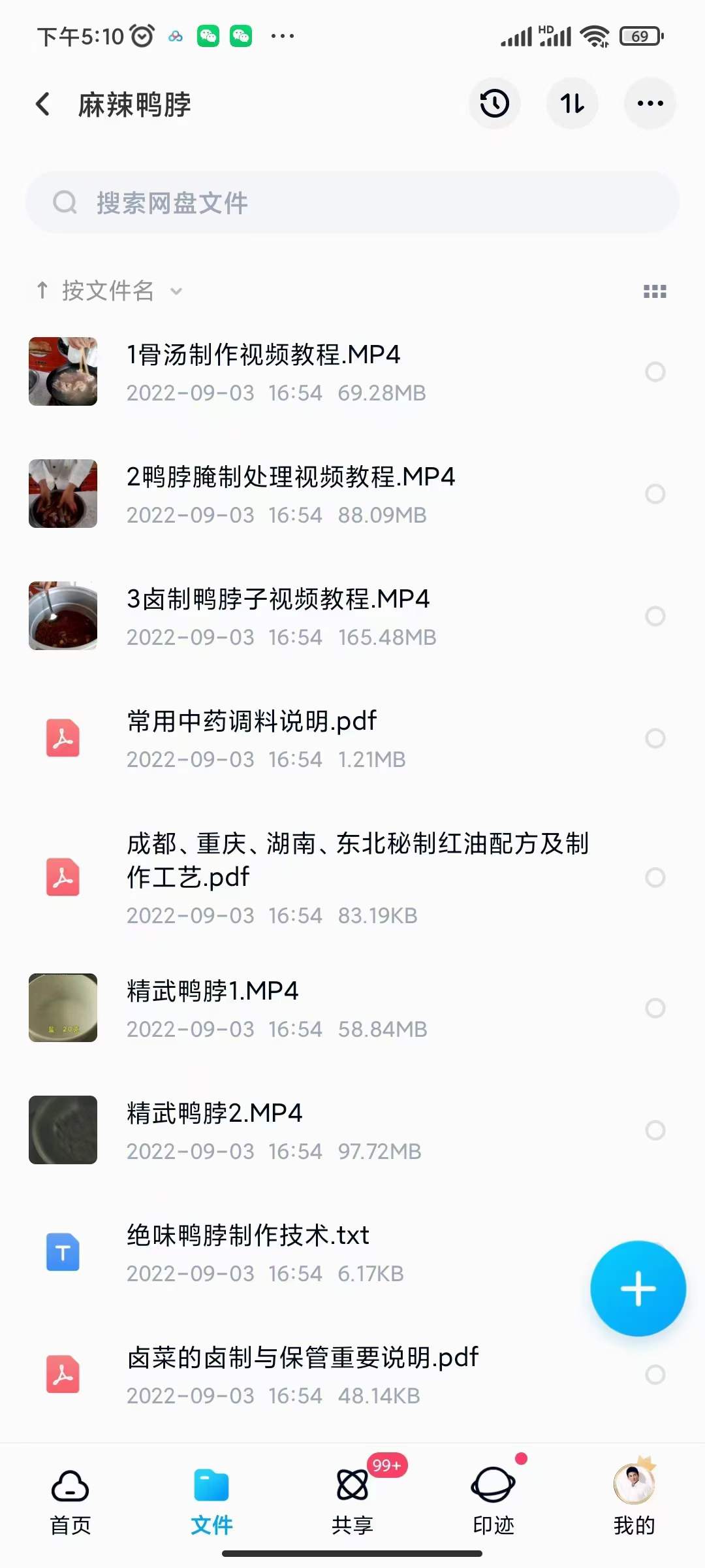 图片[6]-小吃配方淘金项目：0成本、高利润、大市场，一天赚600到6000【含配方】-网络创业网