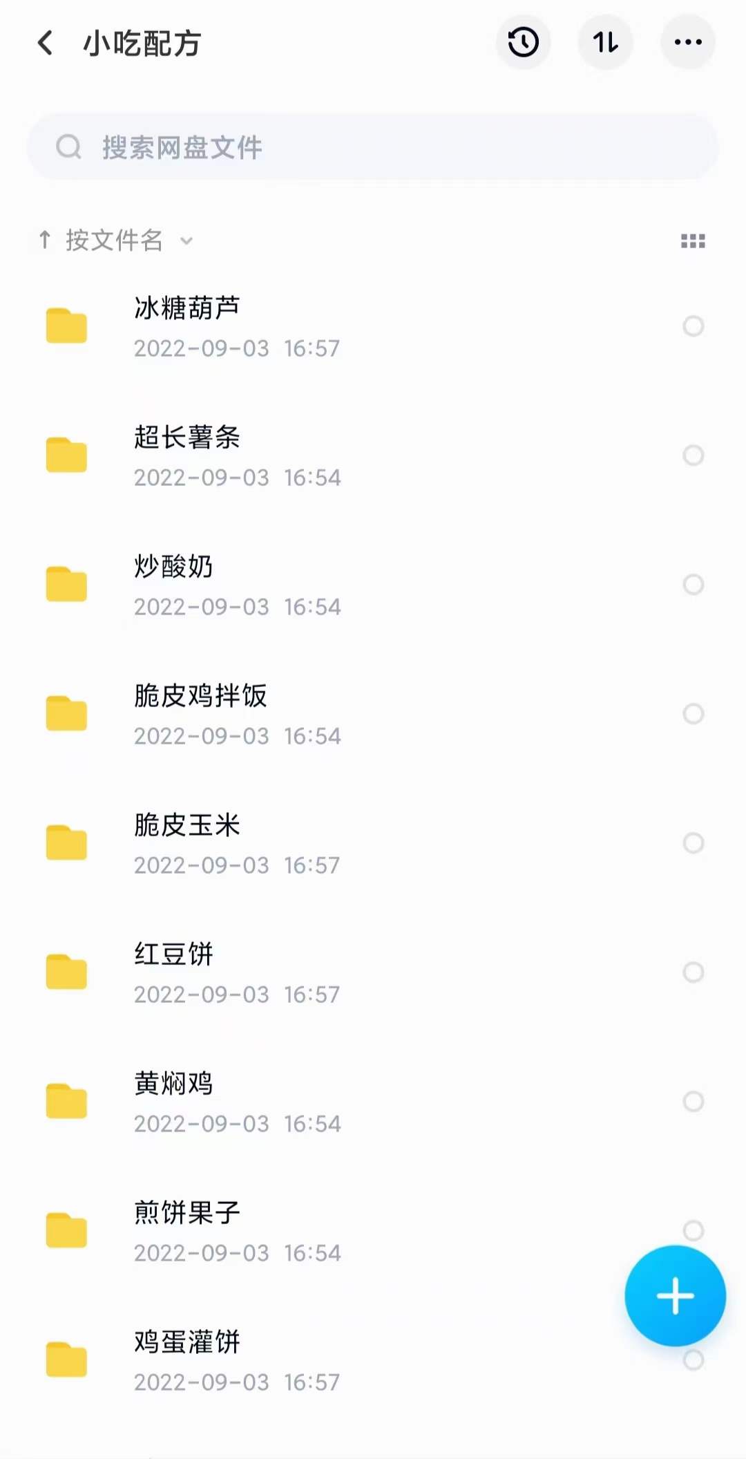 图片[7]-小吃配方淘金项目：0成本、高利润、大市场，一天赚600到6000【含配方】-网络创业网