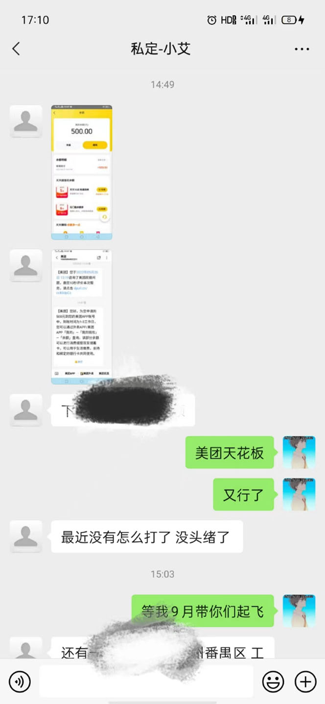 图片[1]-2022年9月份最新美团正规暴利玩法，一天可入1000+ 【附方法话术】-网络创业网