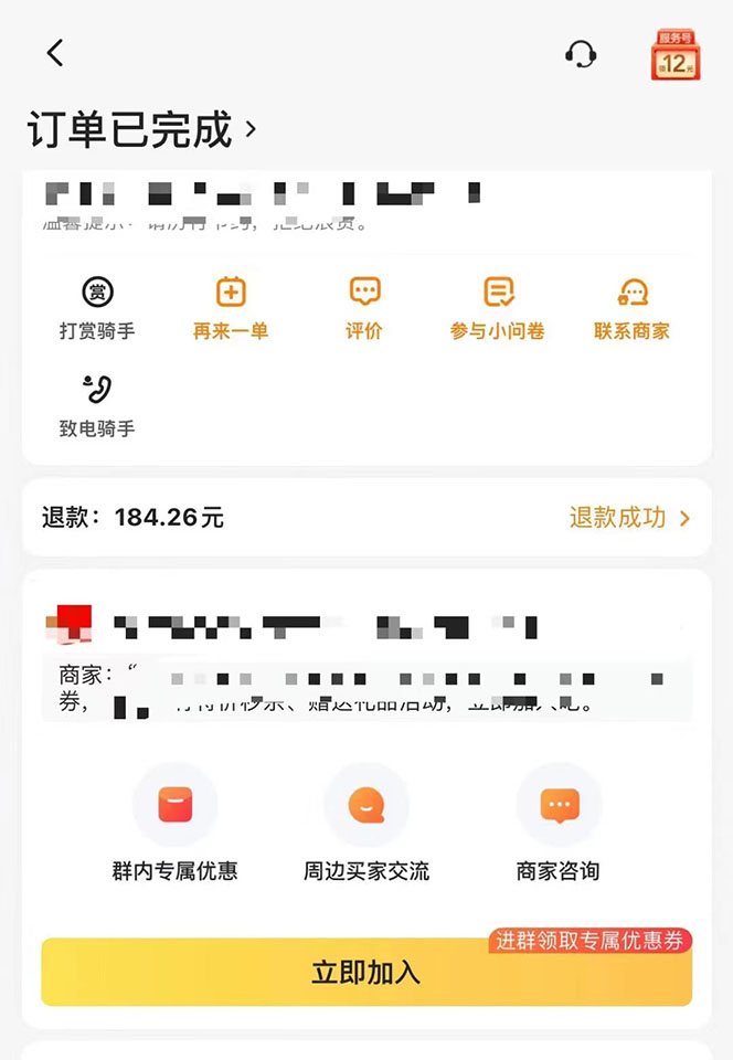 图片[2]-2022年9月份最新美团正规暴利玩法，一天可入1000+ 【附方法话术】-网络创业网