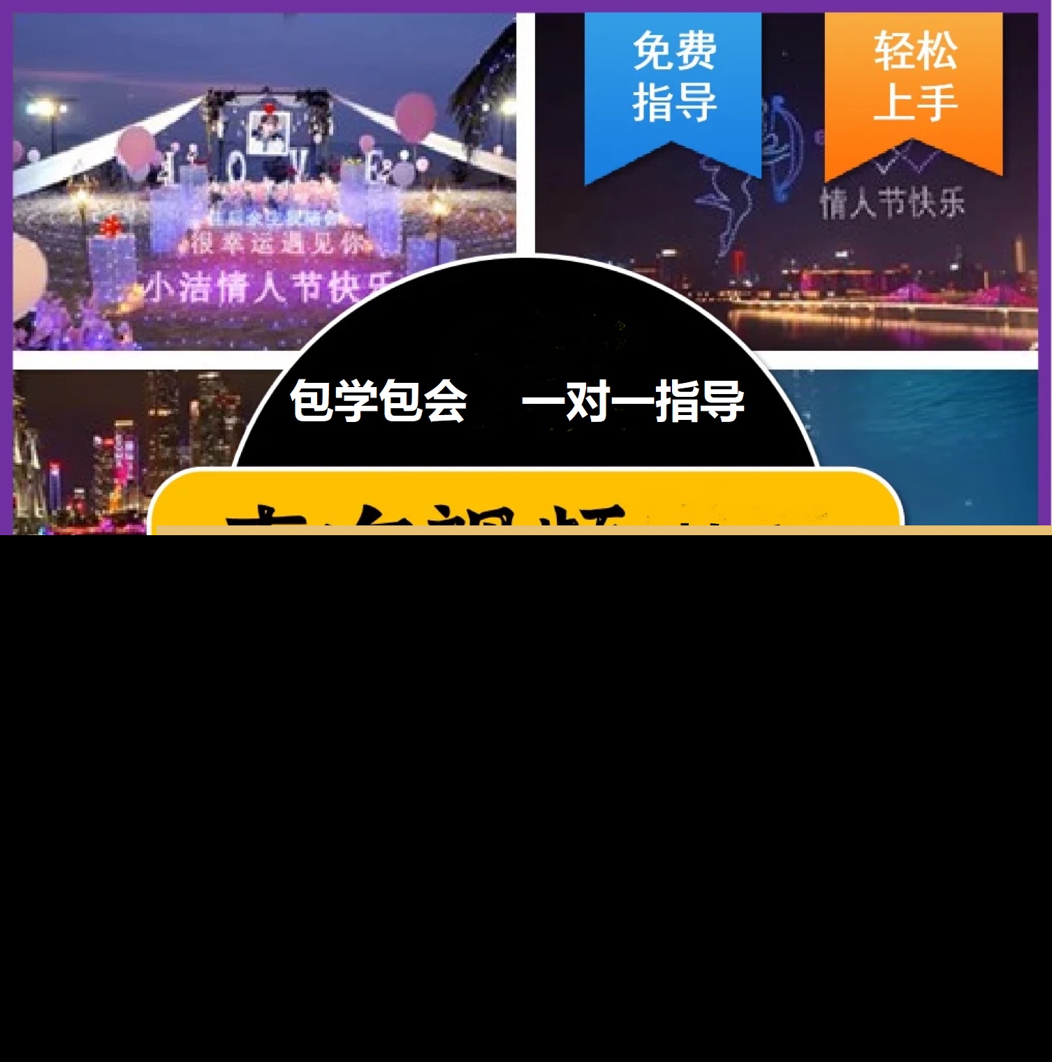 图片[1]-抖音目前火爆项目-表白定制：半无人直播，完整视频教程+模板+软件！-网络创业网