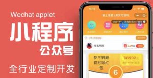 搭建答题领红包微信小程序【源码+教程】-天天有课网