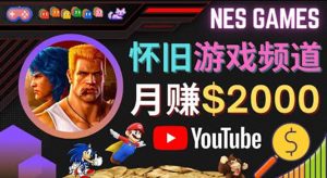 业余时间玩小游戏，操作简单，录制游戏视频即可赚钱，月赚2000美元-天天有课网