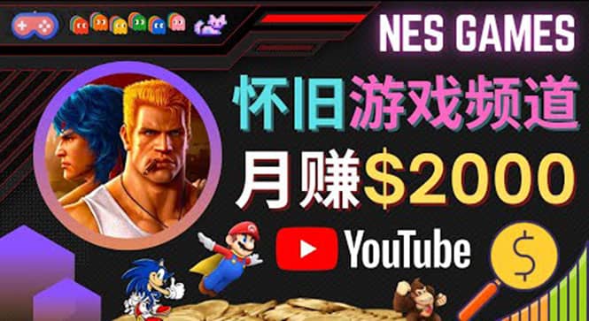 业余时间玩小游戏，操作简单，录制游戏视频即可赚钱，月赚2000美元-天天有课网