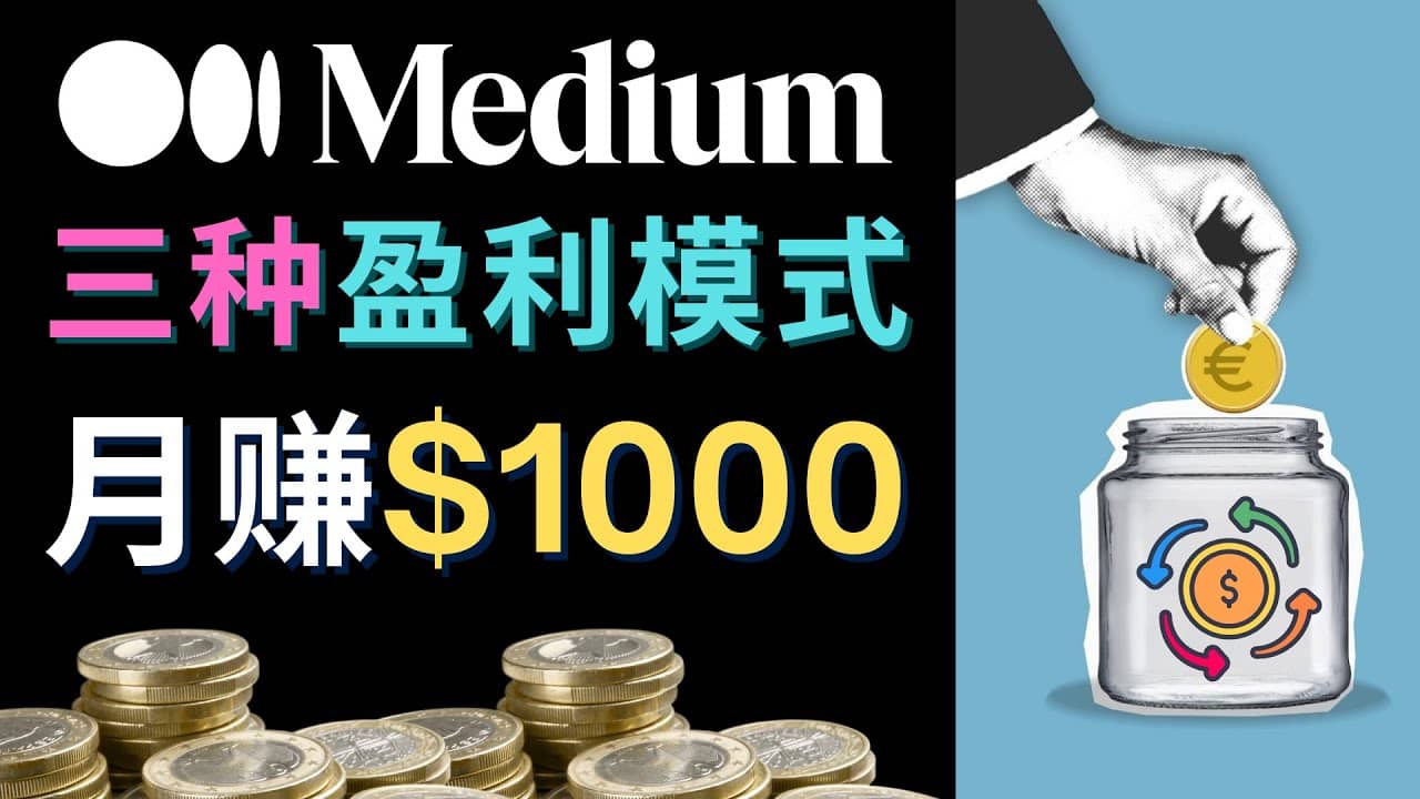 利用智能化聊天工具Chatgpt完成博客写作，只需点击鼠标，每单净赚5到15美元-天天有课网