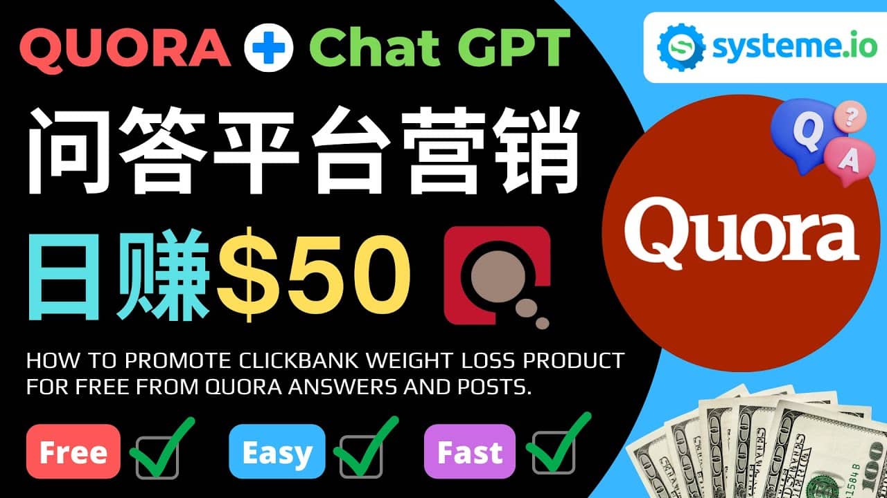 免费推广Clickbank热销商品，每单25.07美元，日赚50美元以上-天天有课网
