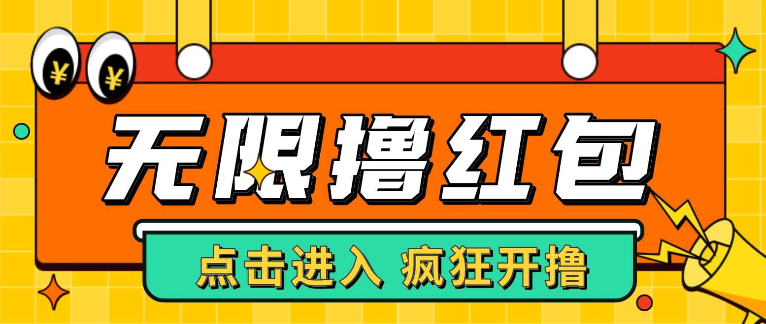 最新某养鱼平台接码无限撸红包项目 提现秒到轻松日赚几百+【详细玩法教程】-天天有课网