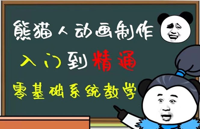 豆十三抖音快手沙雕视频教学课程，快速爆粉（素材+插件+视频）-天天有课网