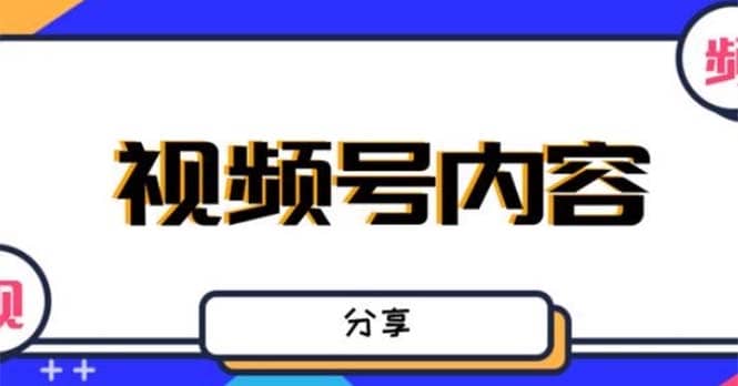 最新抖音带货之蹭网红流量玩法，案例分析学习【详细教程】-天天有课网