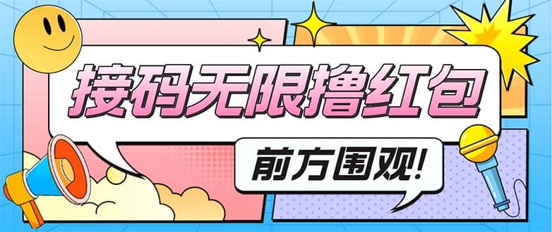最新某新闻平台接码无限撸0.88元，提现秒到账【详细玩法教程】-天天有课网
