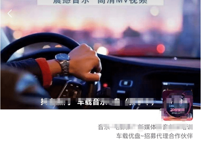 车载u盘暴力私域玩法，一部手机实现日入300+-天天有课网