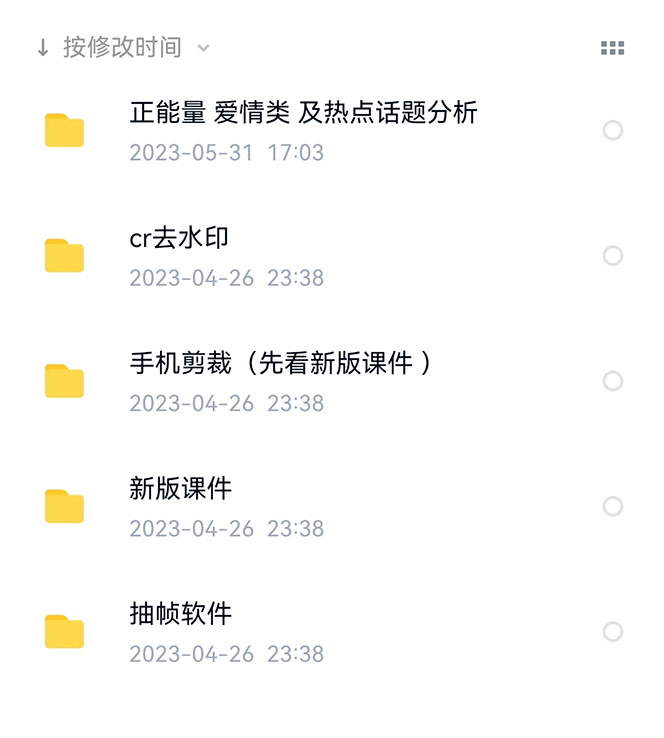 图片[1]-价值1000的搞笑盘点大V爆笑盘点详细课程+软件，中视频变现-网络创业网
