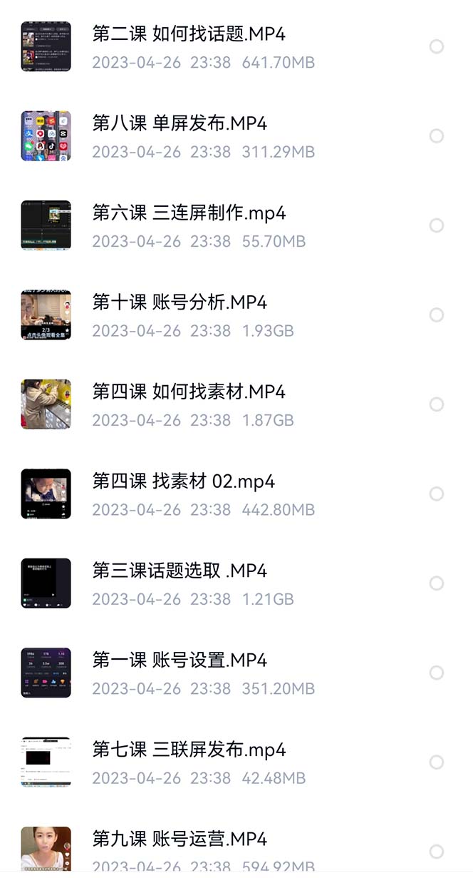 图片[2]-价值1000的搞笑盘点大V爆笑盘点详细课程+软件，中视频变现-网络创业网