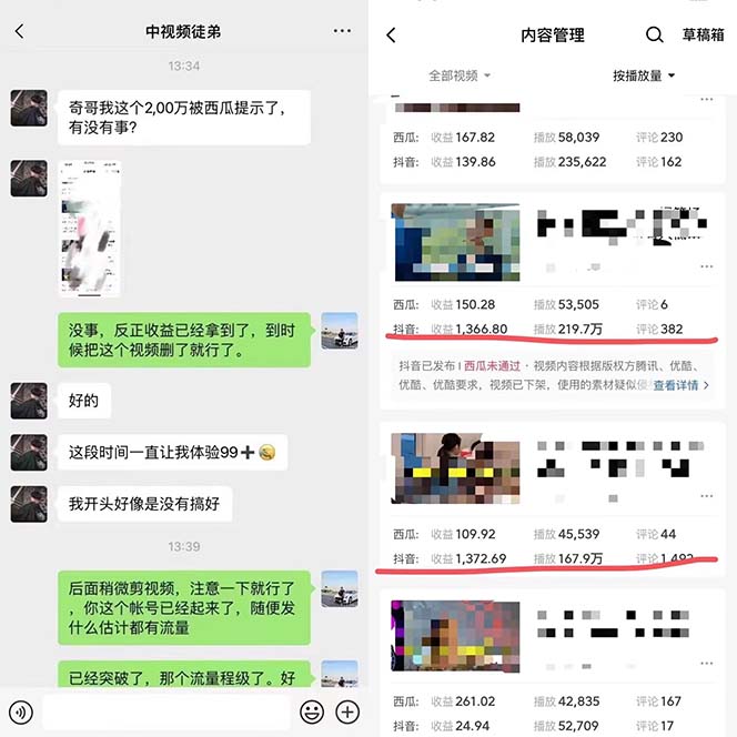 图片[1]-火爆抖音的搞笑盘点中视频项目 （附全套素材包+工具礼包）-网络创业网