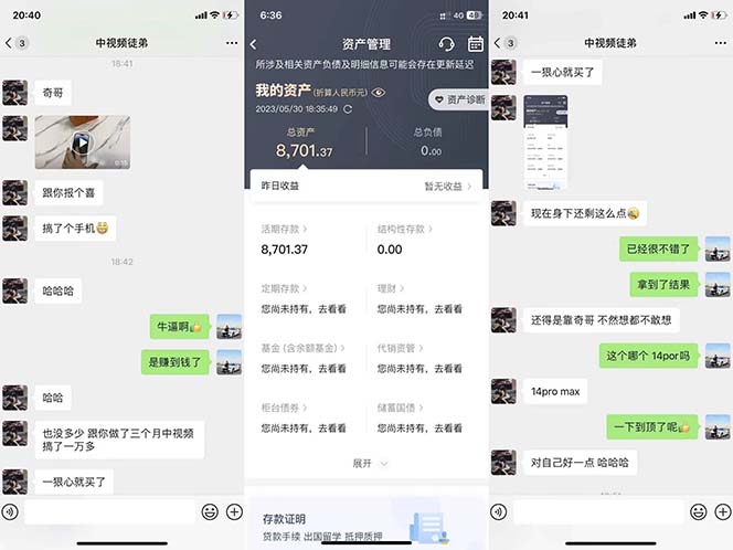 图片[2]-火爆抖音的搞笑盘点中视频项目 （附全套素材包+工具礼包）-网络创业网