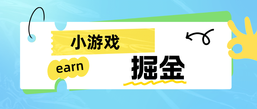 手机0撸小项目：日入50-80米-天天有课网