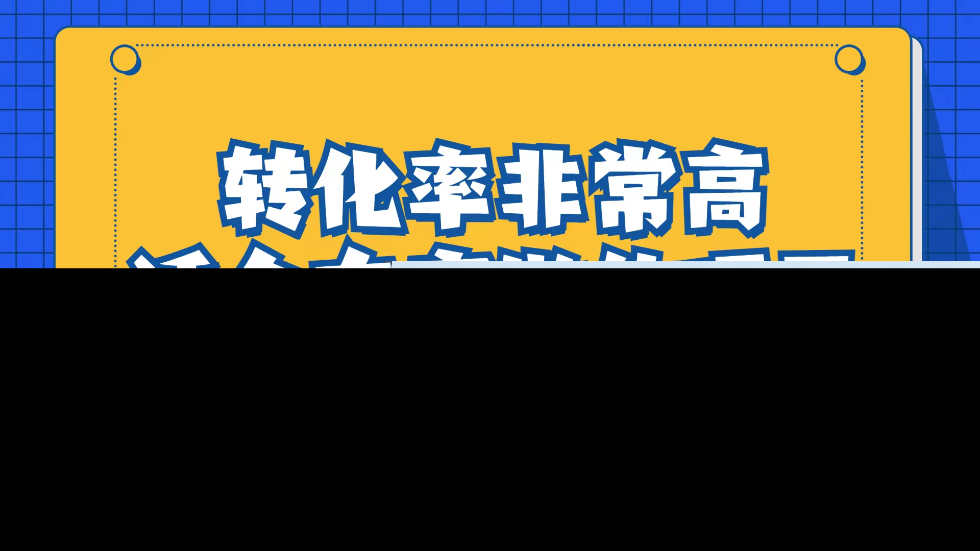 小红书虚拟电商项目：从小白到精英（视频课程+交付手册）-天天有课网